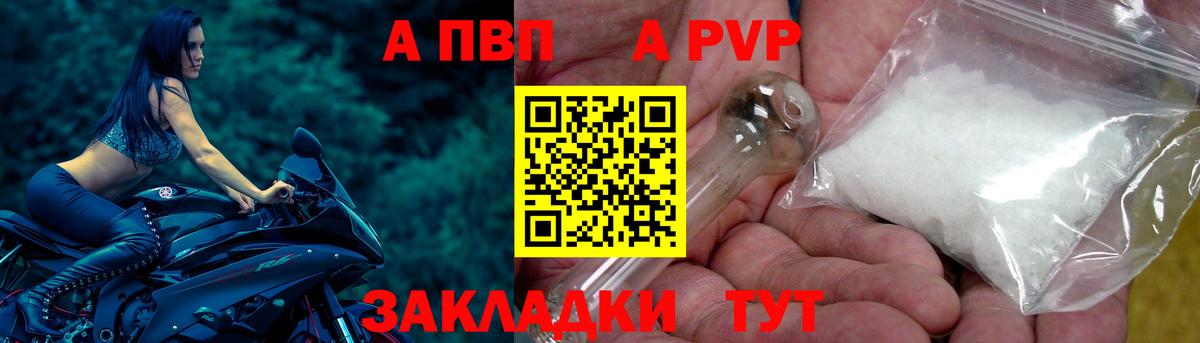 Димитровград  Alfa_PVP  Вход с VPN  Альфа ПВП кристаллы  APVP VHQ  А ПВП СК КРИС 