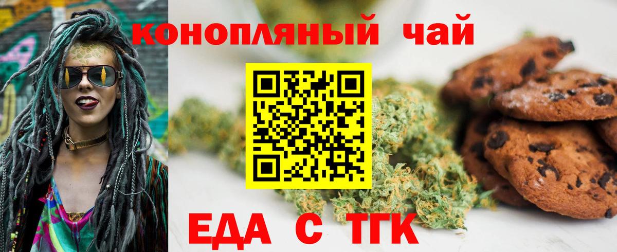 Cannafood конопля  Вход с VPN  Димитровград 