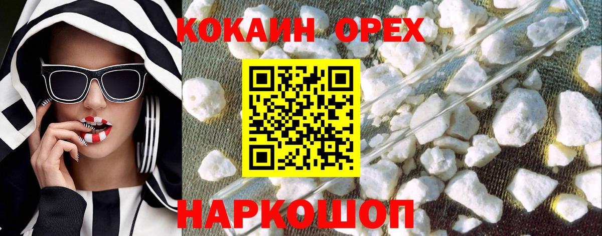 COCAIN Перу Димитровград