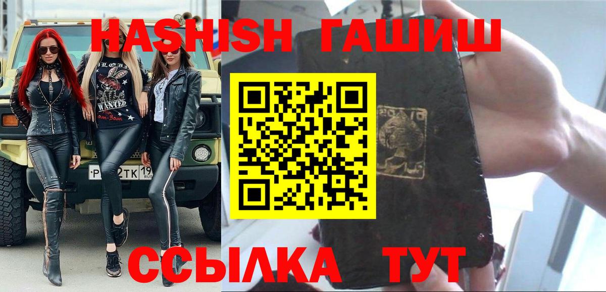 Димитровград  Гашиш hashish  Гашиш Premium  Вход с VPN 