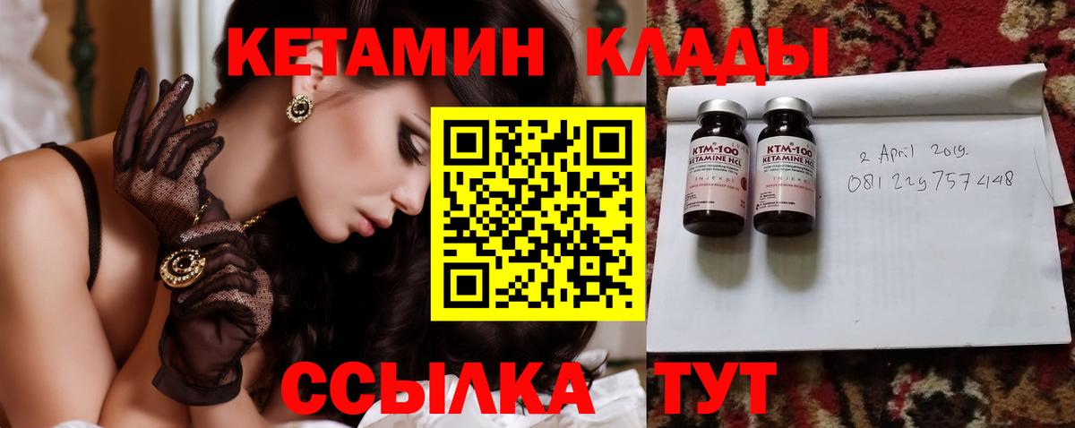 КЕТАМИН ketamine  Вход с VPN  Димитровград 