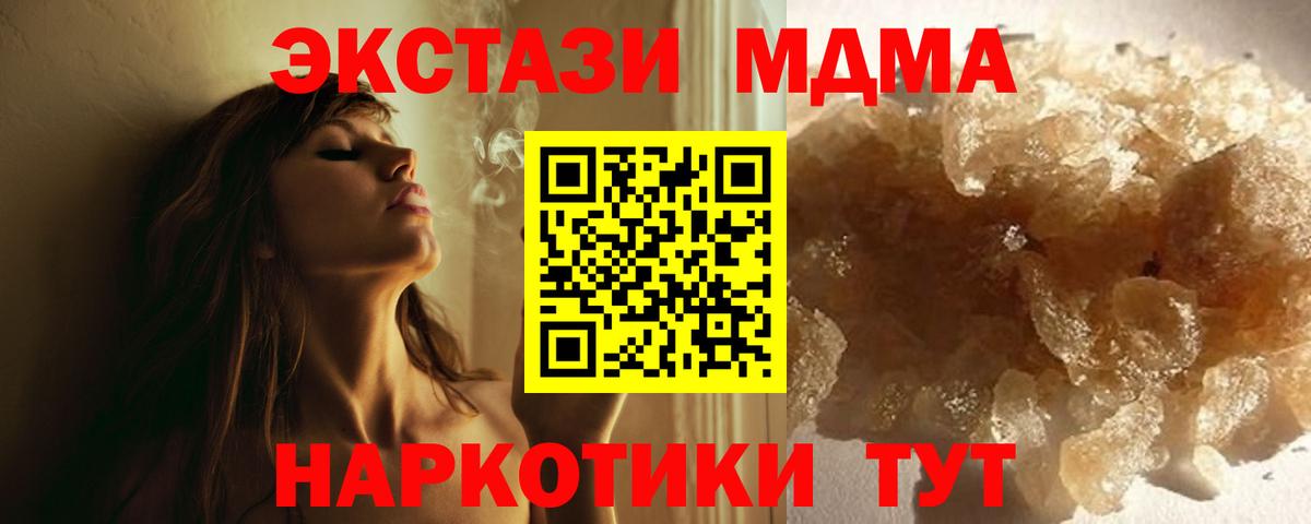 Димитровград  MDMA crystal  MDMA Molly  МДМА  Вход с VPN 