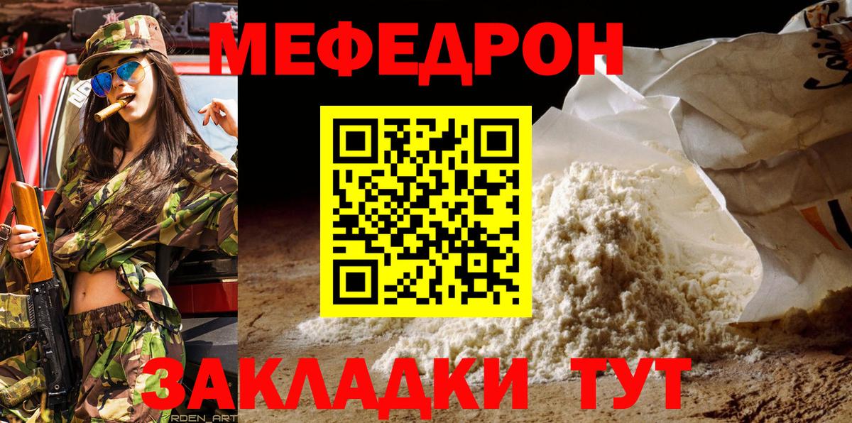 Меф мяу мяу мука Димитровград