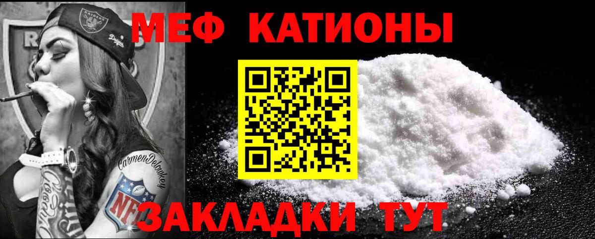 Меф 4 MMC  Вход с VPN  МЯУ-МЯУ 4 MMC  Мефедрон  Димитровград 