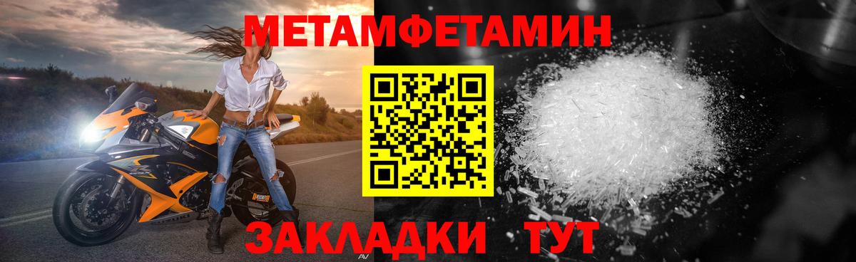 Димитровград  Метамфетамин  Вход с VPN  Первитин Декстрометамфетамин 99.9% 