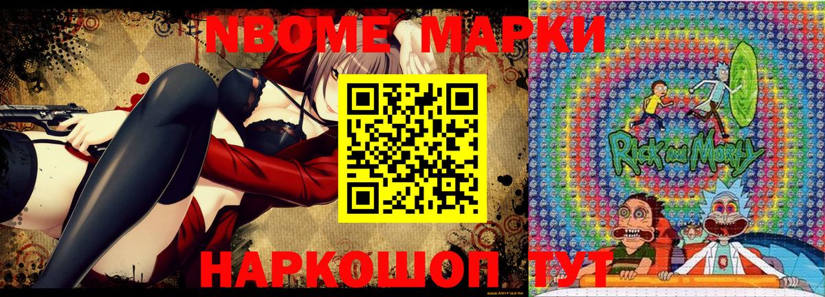 Марки N-bome  хочу наркоту  Вход с VPN  Димитровград  Марки 25I-NBOMe 1,5мг 