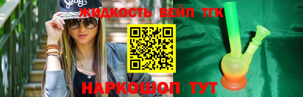ТГК вейп  Вход с VPN  ТГК вейп  Димитровград 