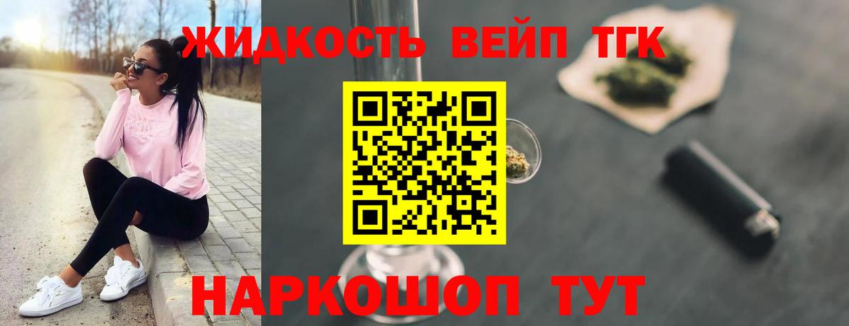 ТГК гашишное масло Димитровград